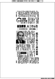 復調半導体市場 各社に聞く(8)日本化薬常務執行役員・赤谷宜樹氏 樹脂需要、AIけん引