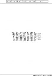 ナルビー、来月本社移転