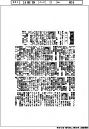 新役員/NTTデータ 執行役員テレコム・ユーティリティ事業本部長・三島徹氏ほか