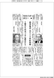 福島浜通り創生へ(3)