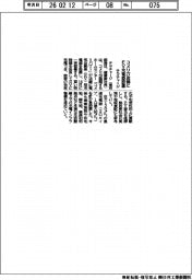 テラチャージ/コメリ27店舗にEV充電器設置