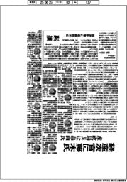 経産省幹部人事/事務次官に藤木俊光氏 産政局長は畠山氏