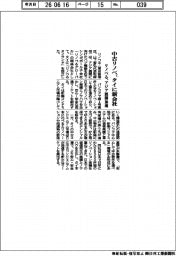 リノベる、中古リノベ タイに新会社 アジア展開加速