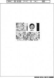 経営ひと言/モトローラ・モビリティ・ジャパンの北原秀文社長「AIを積極活用」