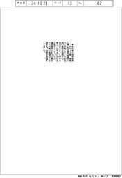 ブラザー工業、新社屋の建設延期