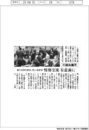 川越会議所、春の名刺交歓会に200人超参加