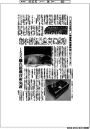 航空宇宙ビジネス・フロンティアへの挑戦(127)JAXAなど 新型物資補給船「HTV-X」