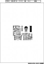 経営ひと言/東京都知事の小池百合子さん「暑さ対策発信」