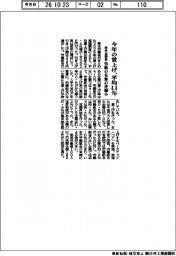 今年の賃上げ、平均4・4% 労組の有無の差縮小 厚労省調査