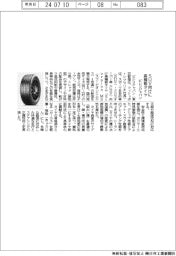ピレリジャパン、SUV向けに新型高機能タイヤ