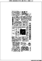 技術で未来拓く 産総研の挑戦(392)光学顕微鏡の進化
