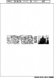 奥山、50周年式典 300人参加