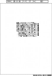 日立ソリューションズ・クリエイト、中級実機演習を追加