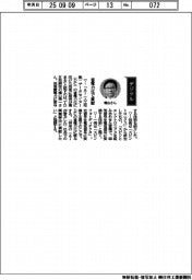 経営ひと言/TDK・橋山秀一取締役「省電力化で貢献」