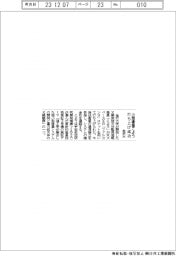 金沢大、小型衛星打ち上げ成功