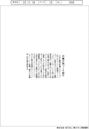 三井不動産、声優が街づくり紹介