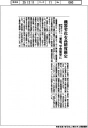 三菱電、機器劣化を高精度推定 物理モデル組み込みAI、学習簡単に