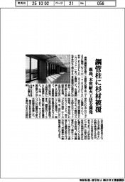 鹿島、鋼管柱に杉材被覆 木質耐火工法を開発