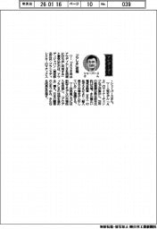 経営ひと言/アウディジャパンのマティアス・シェーパースブランドディレクター「『らしさ』体現」