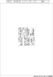 福岡県、人獣感染症対策でサステナ債発行