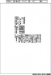 新刊/鈴木賢一郎著『株式投資の基本はアクティビストに学べ』