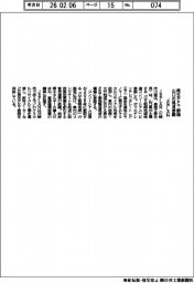 JEPLAN、山口の再生PET樹脂拠点に参画