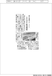 神戸空港第2ターミナル、4月18日に供用開始