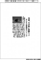 川重、大分県に最新ヘリ 消防・防災用 高高度ホバリング