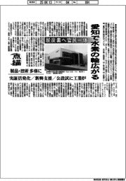 点描/愛知で水素の輪広がる 脱炭素へ官民一体 製品・技術多様に