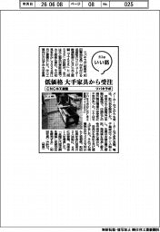 ファイルいい話/ツバキラボ CNC木工旋盤