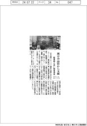 オフィス・キートス、展示会を設営から支援/経費抑え高い視覚効果