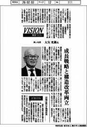 展望2026/東レ社長・大矢光雄氏 成長戦略と構造改革両立