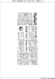 経済透視図(103)クライメートテックの近況