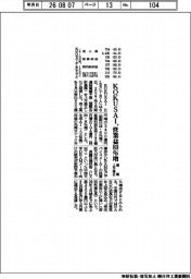 KOKUSAI、通期上方修正 営業益89%増