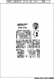 横顔/広島県機械工具商組合理事長に就任した北垣内壮吾氏