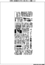 逆風下を行く パワー半導体(4)富士電機執行役員専務・宝泉徹氏
