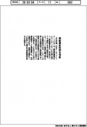 DNP、指紋認証決済を実証