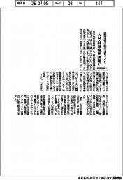 民間主導の観光まちづくり 人材・財源確保課題に 政投銀調べ