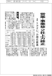 トヨタGの通期、2社が営業・事業益上方修正 合理化推進