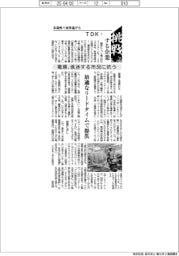 挑戦する企業/TDK(7)電源、低迷する市況に抗う