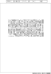産業春秋/2015年の「約束」