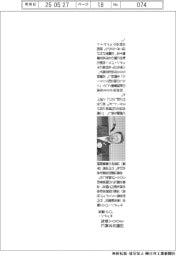 キッチン・バス工業会、60周年式典に300人参加