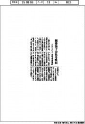 ENEOS、潤滑油子会社を吸収 来年事業集約