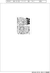 日本公庫立川支店など、芳村石産に融資