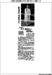 リケジョneo(326)名村造船所・井手満理奈さん