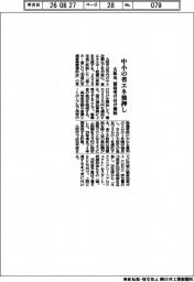 大阪市、補助受け付け開始 中小の省エネ後押し