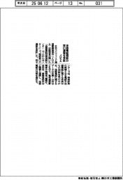 JUSA、迷惑電話相談の窓口運営を受託