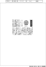 経営ひと言/森を育む紙製飲料容器普及協議会・野口晴彦副会長「カートカン30年」