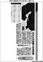 産業TREND/レジリエンス経営の未来(19)ホルムズ危機への対応