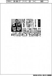 経営ひと言/田中酒造場・田中康博社長「秋に味わう逸品」